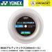 [LINE дополнение .5%OFF купон распространение средний ]YONEX Yonex бадминтон бадминтон -тактный кольцо струна BG66 ultima ks200m BG66UM-2 roll [ самый короткий отгрузка ]