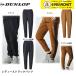 [LINE дополнение .5%OFF купон распространение средний ][ ограниченное количество 50%OFF] Dunlop одежда одежда грузовик брюки DAF5481W теннис * soft теннис * бадминтон 
