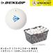 [LINE дополнение .5%OFF купон распространение средний ] Dunlop Dunlop спорт мяч soft теннис мяч тренировка лампочка (10 дюжина ввод корзина ) DSTBPRA2CS120 soft теннис 