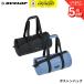  Dunlop Dunlop спорт сумка сумка "Boston bag" DTC2633 бадминтон * теннис * soft теннис 