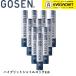 [LINE дополнение .5%OFF купон распространение средний ][10 дюжина ] Gosen GOSEN Shuttle hybrid Shuttle GHS310 бадминтон [ самый короткий отгрузка ]