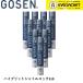 [LINE дополнение .5%OFF купон распространение средний ][10 дюжина ] Gosen GOSEN Shuttle hybrid Shuttle GHS510 бадминтон 