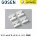 [LINE дополнение .5%OFF купон распространение средний ] Gosen GOSEN аксессуары теннис для специальный Attachment GMHAT soft теннис 