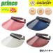  Prince PRINCE аксессуары style свет козырек PH509 бадминтон * теннис * soft теннис 