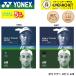  Yonex YONEX теннис -тактный кольцо струна поли Tour вращение PTGSPN бейсбол теннис 