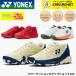 [ все пальто для ] Yonex YONEX теннис обувь энергия подушка eklipshon5LAC SHTE5LAC теннис * soft теннис 