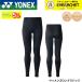  Yonex YONEX одежда одежда wi мужской длинный леггинсы STBA2516 бадминтон * теннис * soft теннис 2026SS выгоревший на солнце участок предотвращение 
