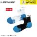[LINE дополнение .5%OFF купон распространение средний ] Dunlop Dunlop спорт носки TPO6451 теннис * soft теннис * бадминтон 