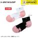 [LINE дополнение .5%OFF купон распространение средний ] Dunlop Dunlop спорт женский носки TPO6453W теннис * soft теннис * бадминтон 
