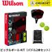 [LINE дополнение .5%OFF купон распространение средний ][ самый короткий отгрузка ] Wilson Wilson pick ru мяч лопасть ракетка PICKLEBALL KIT 2 PADDLES 2 WR195611U2 pick ru мяч 