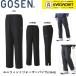 [LINE дополнение .5%OFF купон распространение средний ] Gosen GOSEN одежда одежда Wind утеплитель брюки Y2342 бадминтон * теннис 