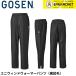 [ Gosen клиренс ][ ограниченное количество 40%OFF] Gosen GOSEN одежда одежда Wind утеплитель брюки Y2542 бадминтон * теннис * soft теннис 2025FW