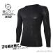  long sleeve inner . sweat speed . Speed deodorization stretch through year compression long sleeve crew neck shirt BODY TOUGHNESS JW-522 mail service correspondence 