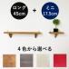  wall shelf lease long + Mini set ornament tere Work wooden household Shinto shrine push pin rack DIY Father's day gift 