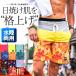 【★ 福袋ボトムス】 サーフパンツ メンズ 水着 海パン スイムショーツ ハーフパンツ ショートパンツ 海水パンツ 水陸両用 総柄 ボタニカル アロハ