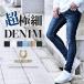 ji- bread men's skinny denim men's Denim pants men's tapered Denim men's stretch pants summer spring somewhat waru Oniikei style Ora Ora series 