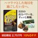 黒にんにく黒酢　60粒　《初回限定》2757円