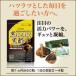 黒にんにく黒酢　60粒　3066円