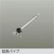 DP-37589 DAIKO большой свет электро- машина [ производитель прямая поставка ] потолочный вентилятор подвешивание труба удлинение труба 