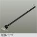DP-40336 DAIKO большой свет электро- машина [ производитель прямая поставка ] потолочный вентилятор подвешивание труба удлинение труба 