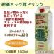 [6ps.@] Maeda medicines ..mik vinegar drink functionality display food (GABA) 1000ml
