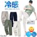 �ڐG�⊴ �X�g���b�` �p���c �����Y �����O�p���c ���f�B�[�X �z������ DRY �X�g���b�` UV�΍� UV�P�A �⊴ �T�e�� COOL ������ ���炳�� �{�g���X �A�E�g�h�A