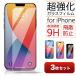3���Z�b�g iPhone �K���X�t�B���� �ی�t�B���� iPhone17e iPhone17 �V�^ �S�@��Ή� �N���A �����K���X iPhone16e iPhone16 SE se2 se3 �ϏՌ� �������ɂ���