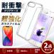 iPhone �K���X�t�B���� �P�[�X �Z�b�g �ی�t�B���� iPhone17e iPhone17 �V�^ �N���A�P�[�X �N���A�J�o�[ �N���A �����K���X ���� ���� ���� �\�t�g �ϏՌ�