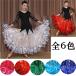  build-to-order manufacturing size S~3XL large hem Mai pcs ball-room dancing practice put on warutsu skirt stage costume warutsu ball-room dancing skirt modern tango clothes 