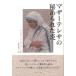  mother teresa. ......