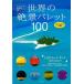  мир. .. Palette 100- сердце .... цвет. ..