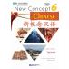  новый ... язык 6 New Concept Chinese Textbook 6 English Edition Textbook китайский язык упрощенные иероглифы версия 