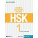 HSK стандарт . степени 1 учитель для рука . документ HSK Standard Course 1 - Teacher s Book