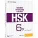 HSK стандарт . степени 6( внизу ) учитель для рука . документ HSK Standard Course 6B Teacher*s Book