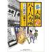 .. Osaka . 10 . место передний и задний (до и после) сборник 2 шт. комплект -.... три ружье .. line .