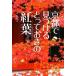  Kyoto . видеть присоединение ....... . лист 