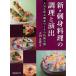  новый * sashimi кулинария. кулинария . постановка - популярный ... sashimi .... технология публичный 