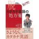 . katakana английский язык. место person .-CD BOOK