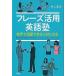 fre-z практическое применение английский язык .- мир . активность возможен человек материал стать 