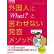  зарубежный человек .What?.... нет произношение mesodoCD имеется 