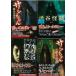  bamboo bookstore library Shibuya ghost story 4 pcs. collection 