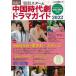  newest! attention Star & China historical play drama guide 2022