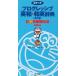  карман Progres sib Британия мир * японско-английский словарь no. 2 версия 2 цвет . Doraemon версия 
