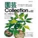  садоводство Collection Vol.22