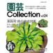  садоводство Collection Vol.24