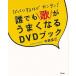  удивлен делать примерно simple! каждый .. хорошо становится DVD книжка 