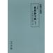  Sagami . все map * описание есть Edo предыдущий период 