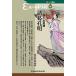  Annals of Three Kingdoms. герой различные .. Akira - новый * человек . история 44