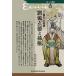  Annals of Three Kingdoms. герой ... добродетель .. право - новый * человек . история 39