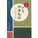  обязательно . чай. горячая вода . кимоно рука книжка - японский культура . хорошо понимать 